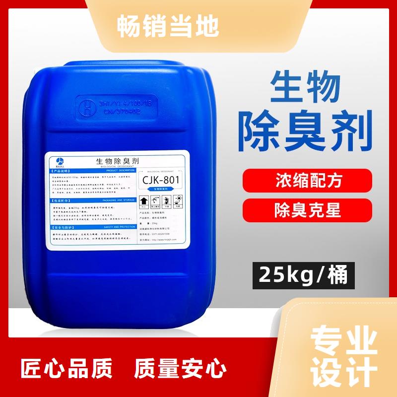 除臭剂用好材做好产品