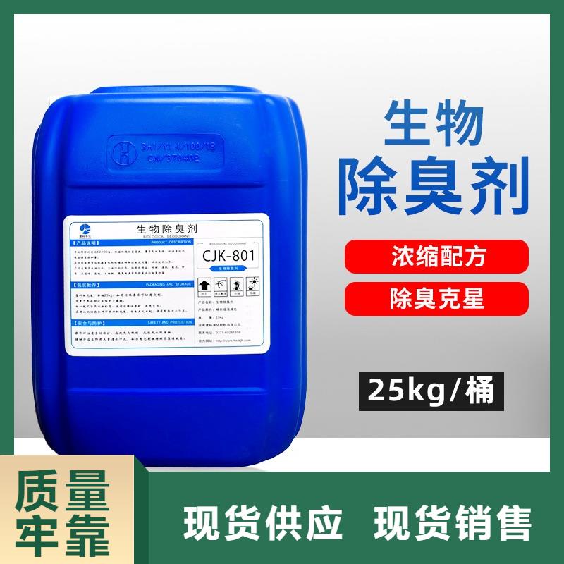 除臭剂生物固体碳源实力厂家