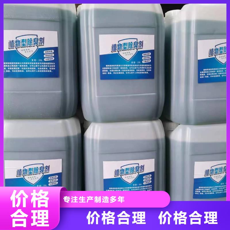  除臭剂质保一年