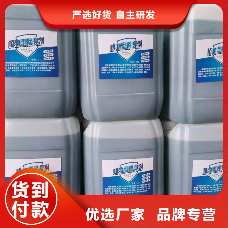 除臭剂厂家案例