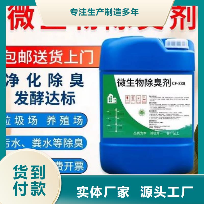【除臭剂】-聚合氯化铝工业级免费回电