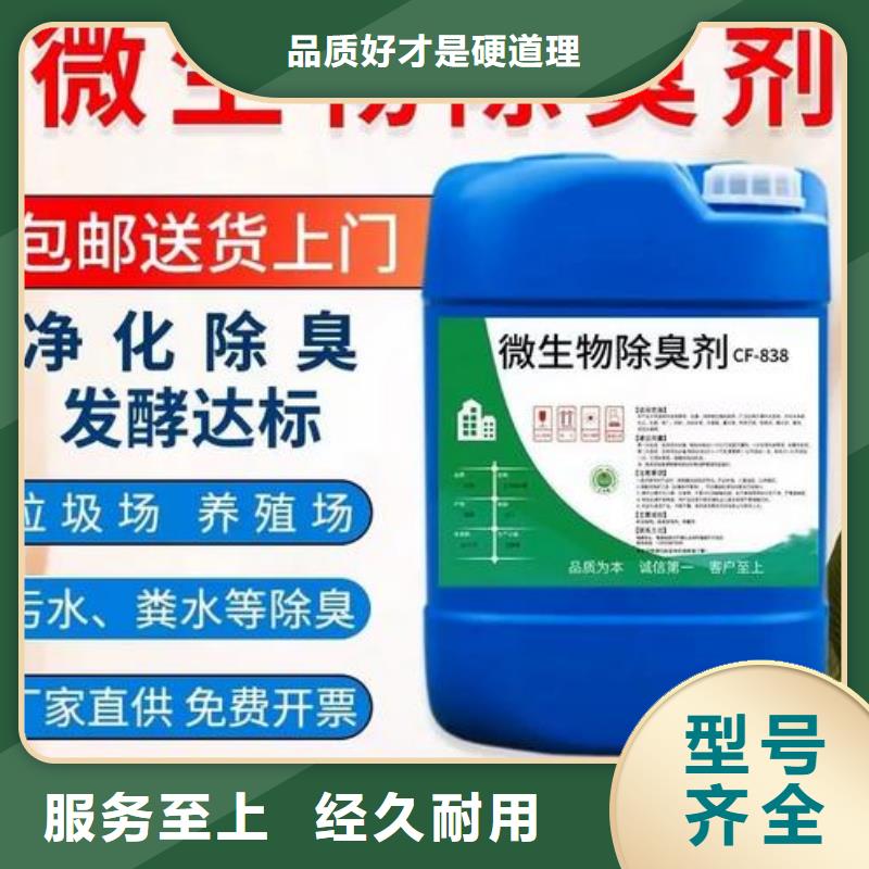 除臭剂当日价格