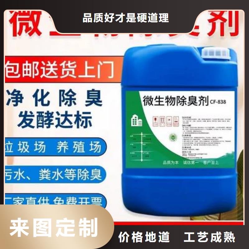 除臭剂_酰胺质量牢靠