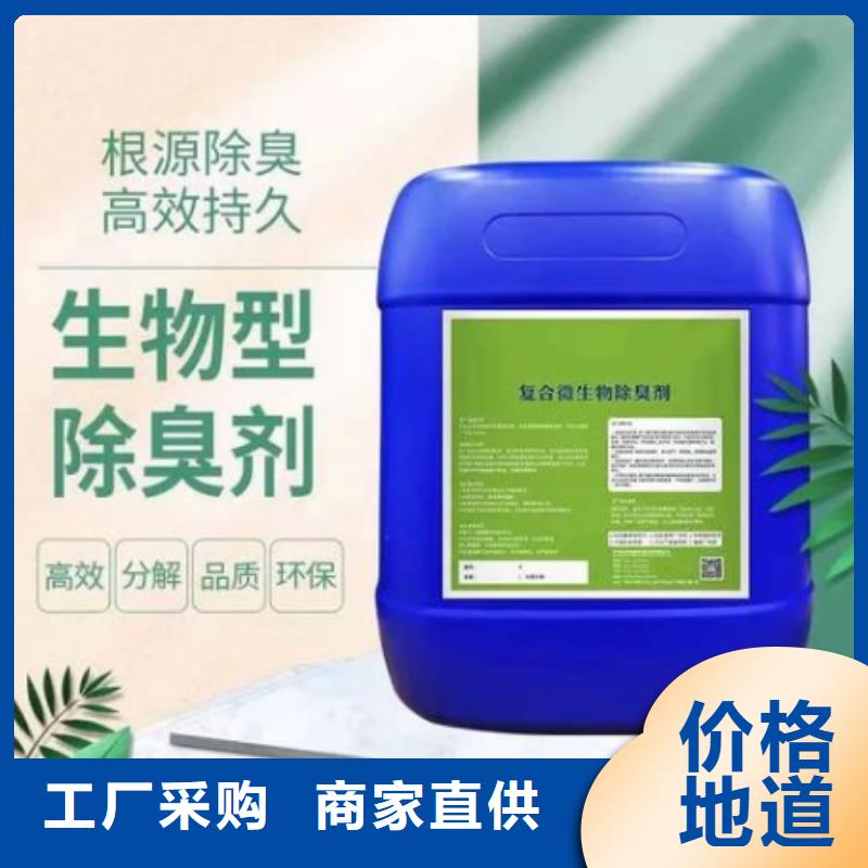 除臭剂匠心品质