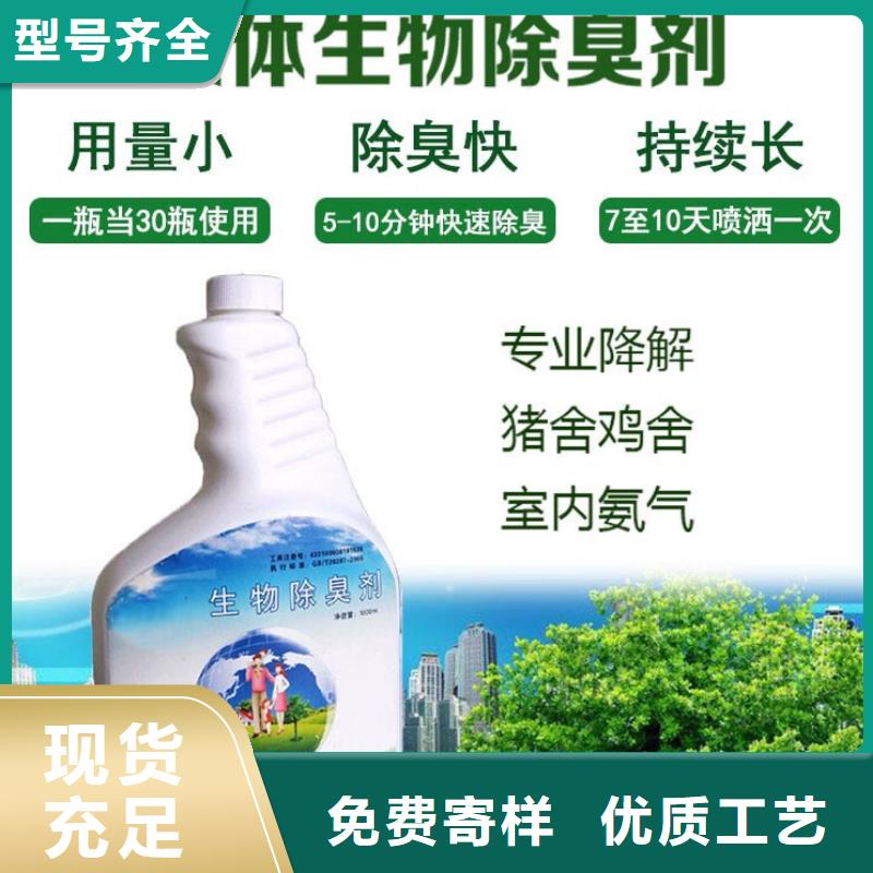 除臭剂实力商家