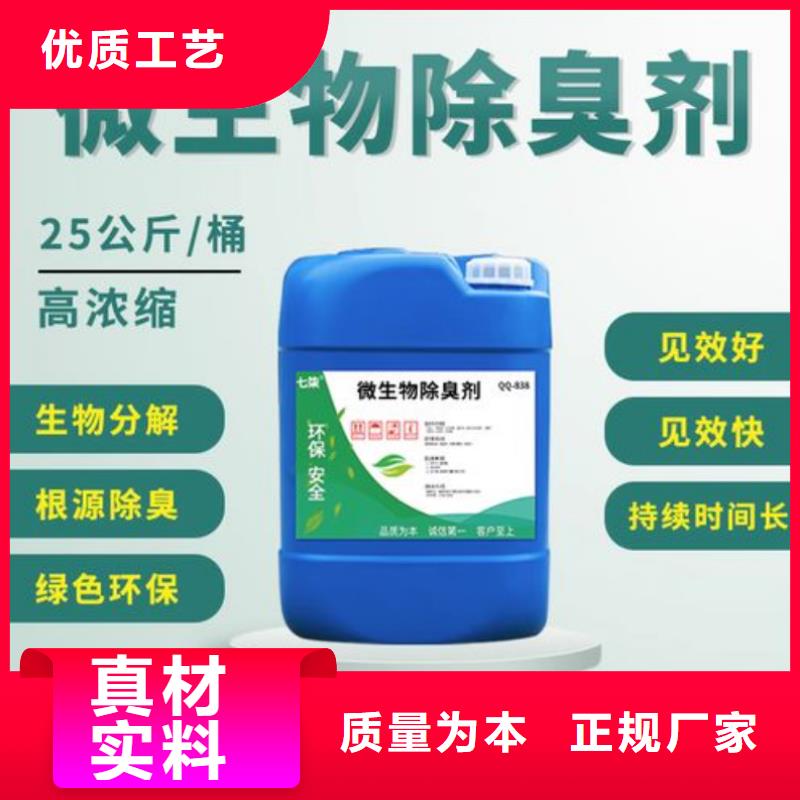 除臭剂真正的源头厂家