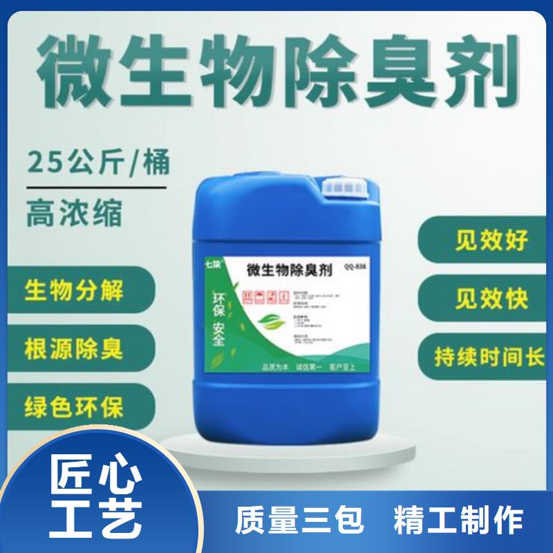 除臭剂_食品级聚铝让利客户