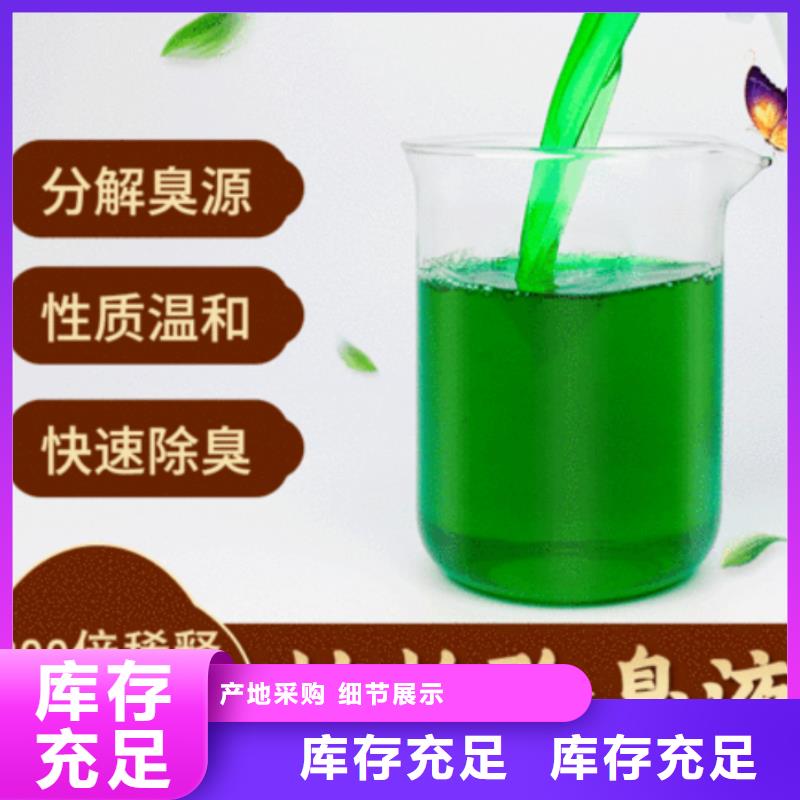 除臭剂货源直销