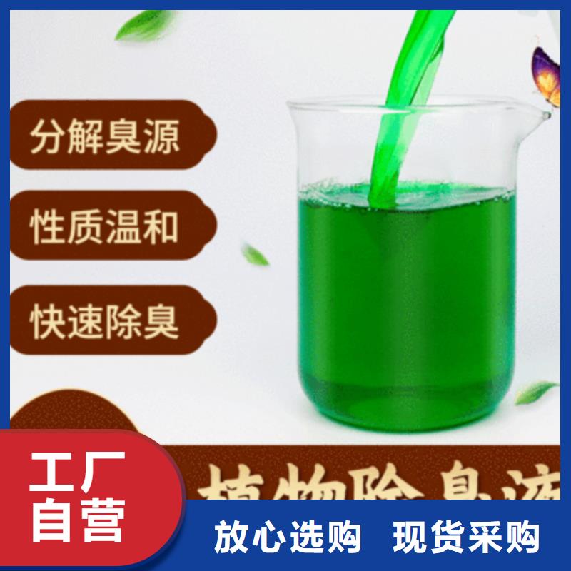  除臭剂大量现货