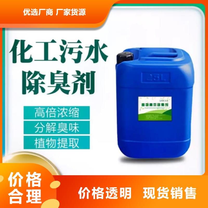 除臭剂厂家直发
