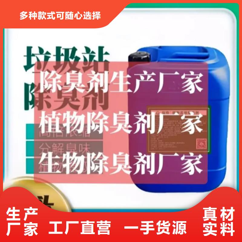 除臭剂本地厂家值得信赖