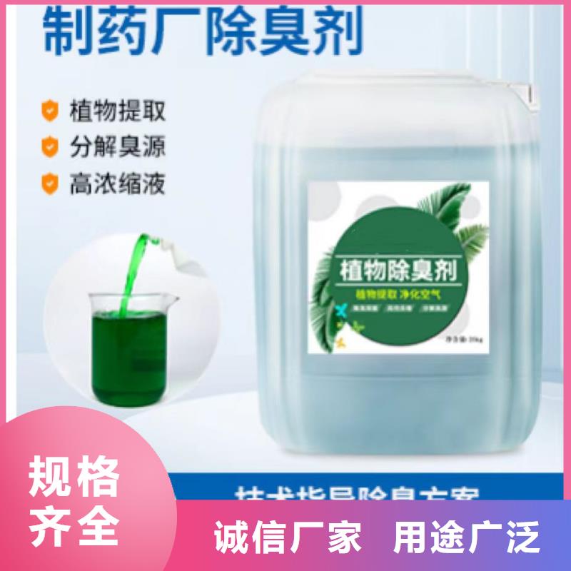  除臭剂材质实在