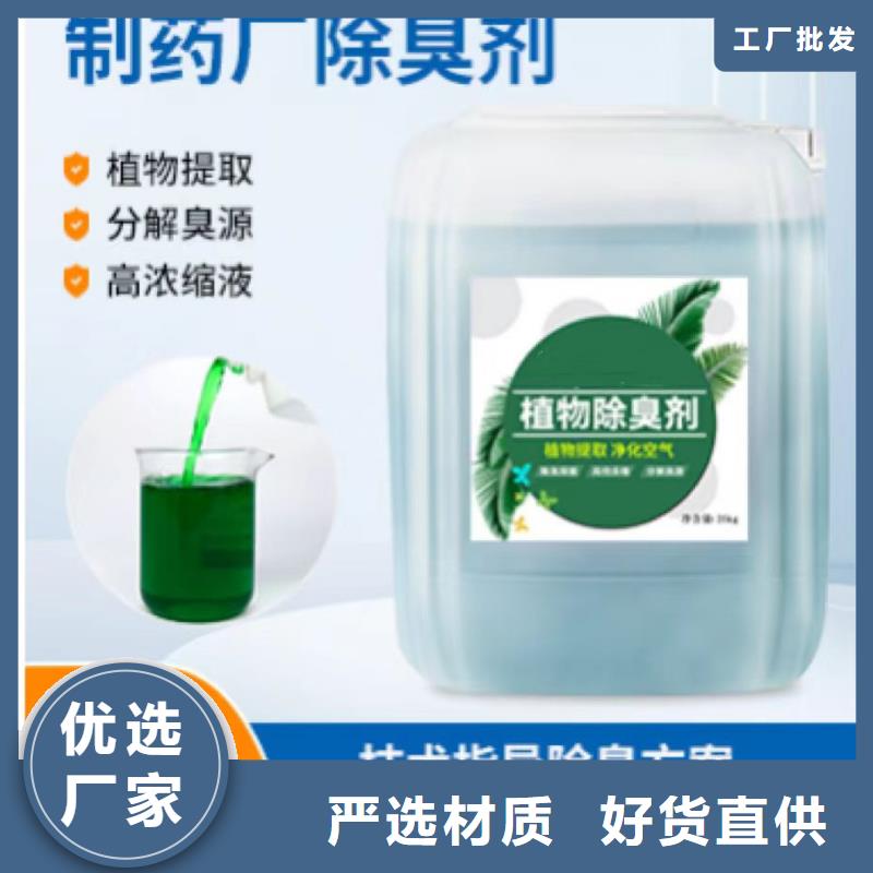 除臭剂精工细作品质优良