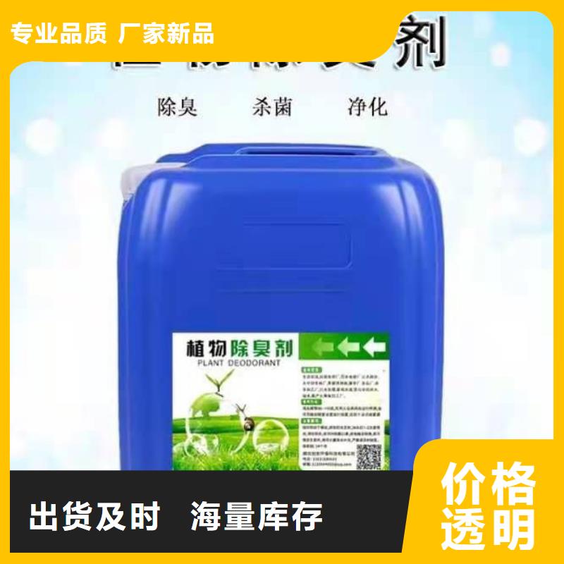 除臭剂现货交易