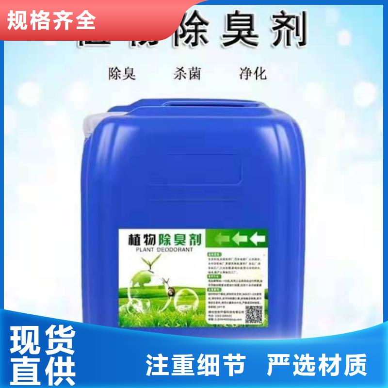  除臭剂厂家直营