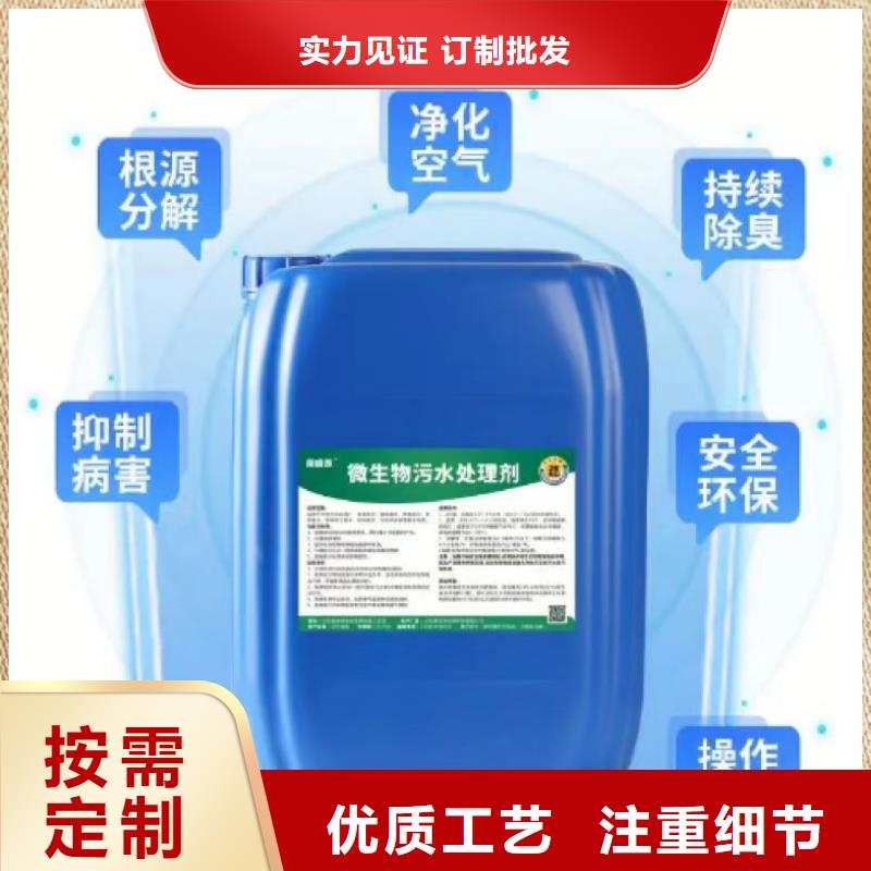 生物除臭剂承诺守信