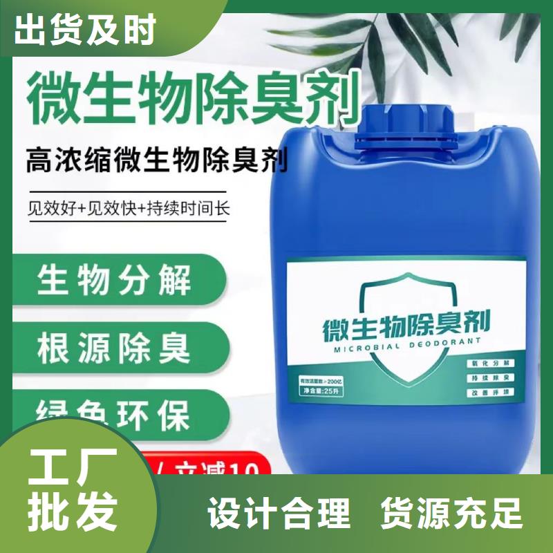 除臭剂精品优选