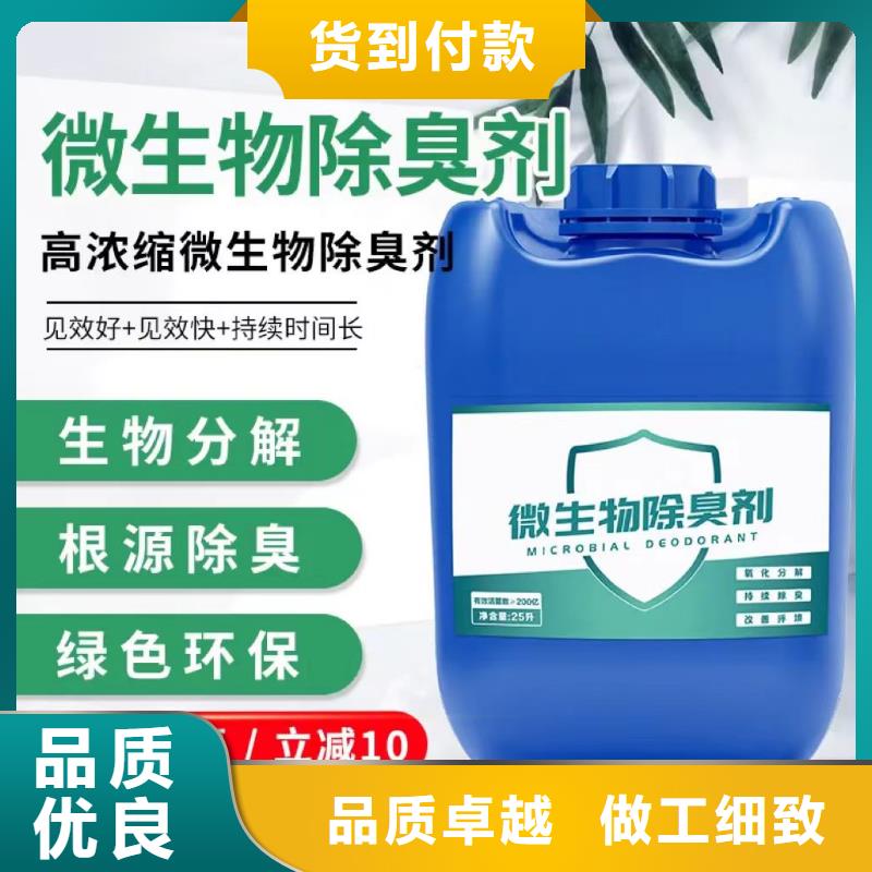 生物除臭剂承诺守信