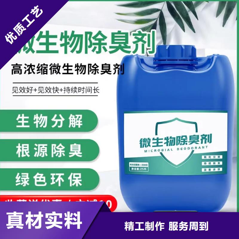  除臭剂大量现货