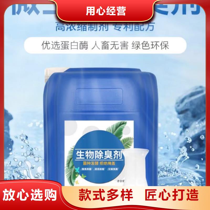 除臭剂葡萄糖液体碳源用心经营