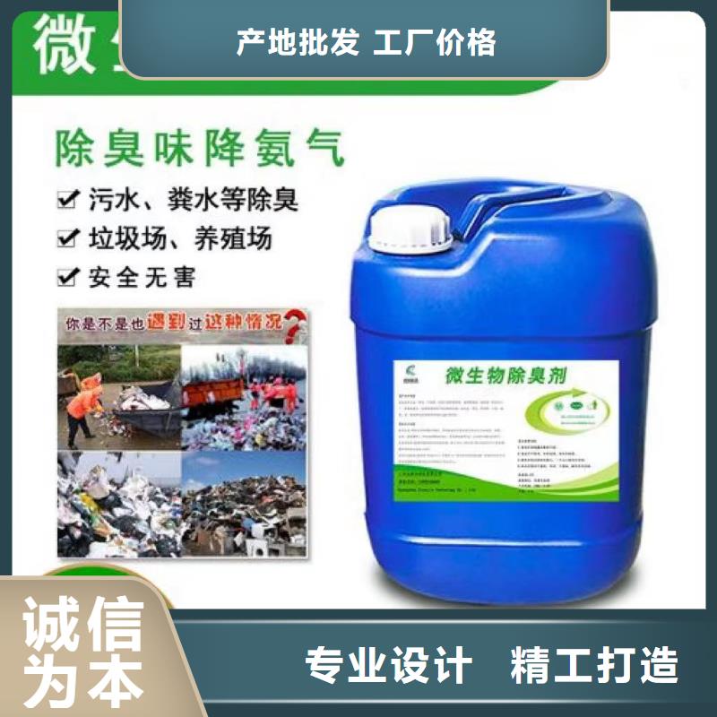 除臭剂厂家直发