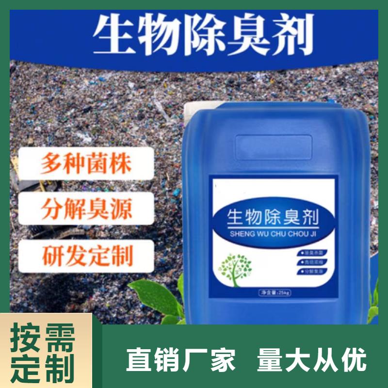  除臭剂供应商