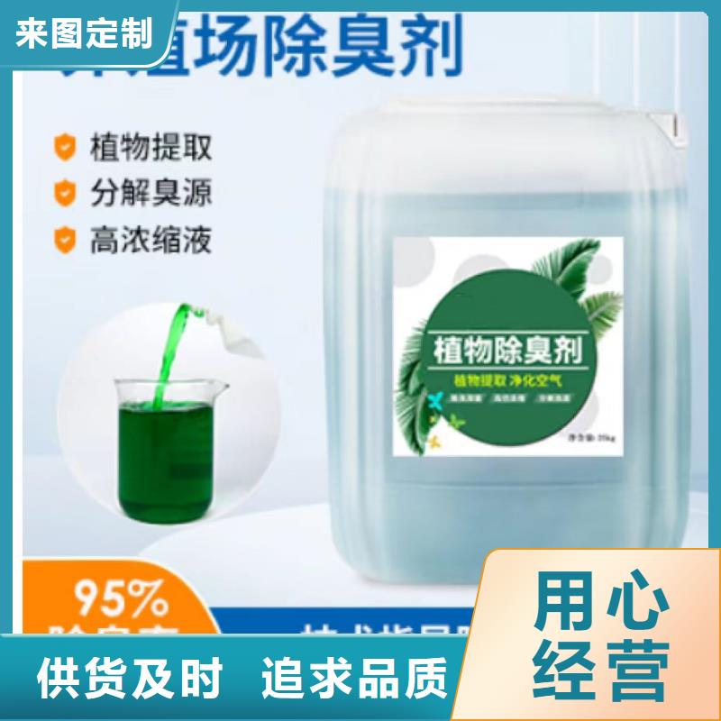  除臭剂品质做服务