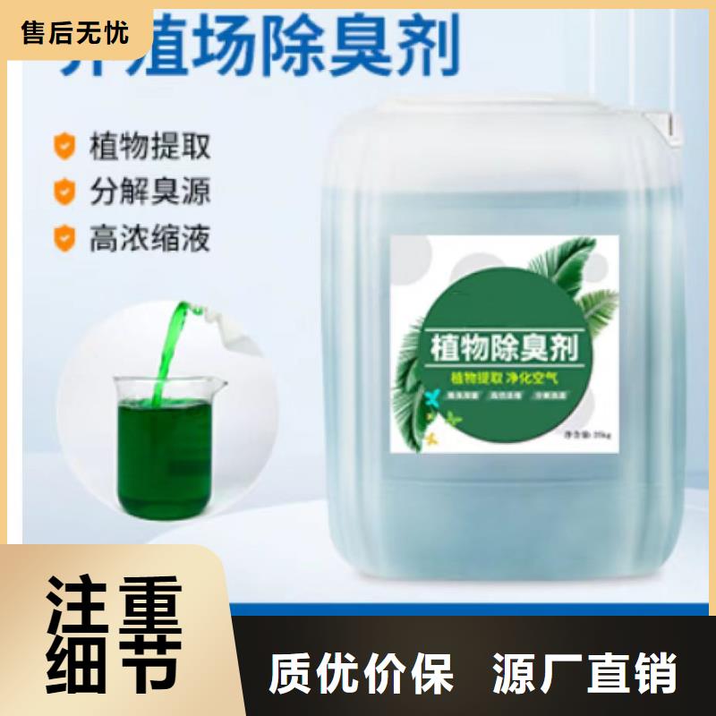 除臭剂货源直销