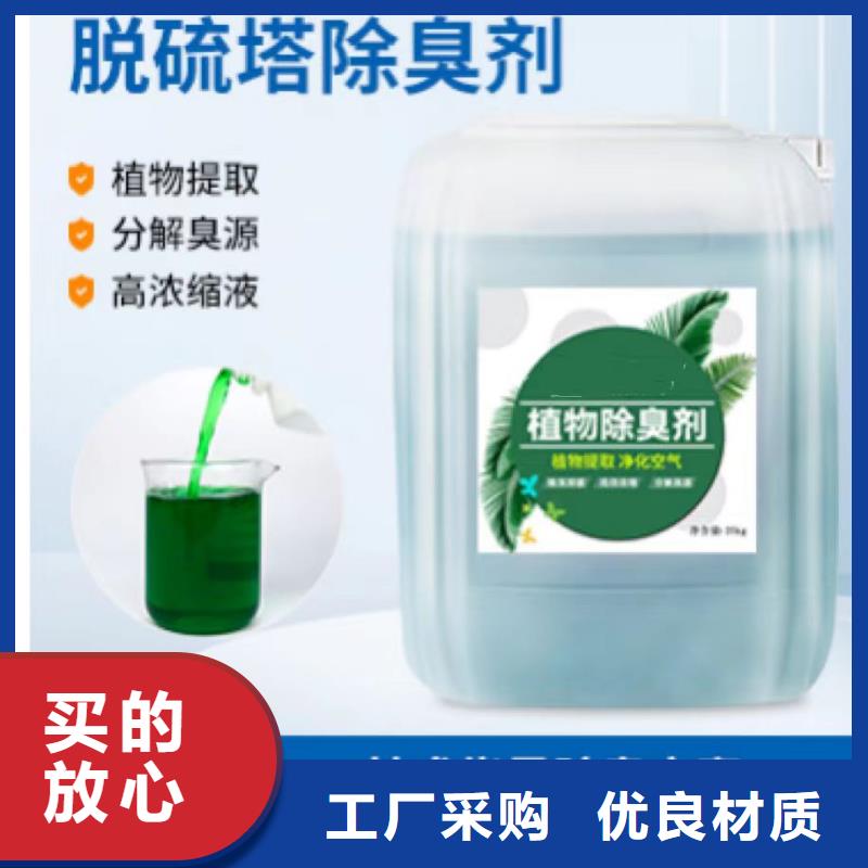 除臭剂生物液体碳源工厂直销
