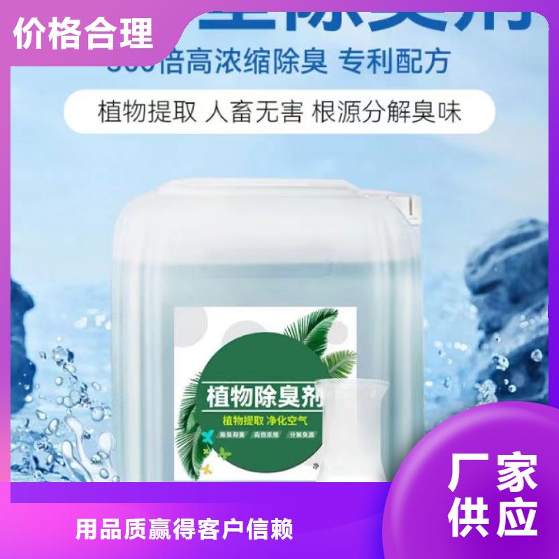 除臭剂工程施工案例