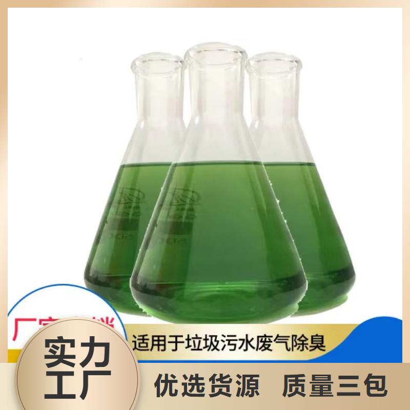 除臭剂送货上门