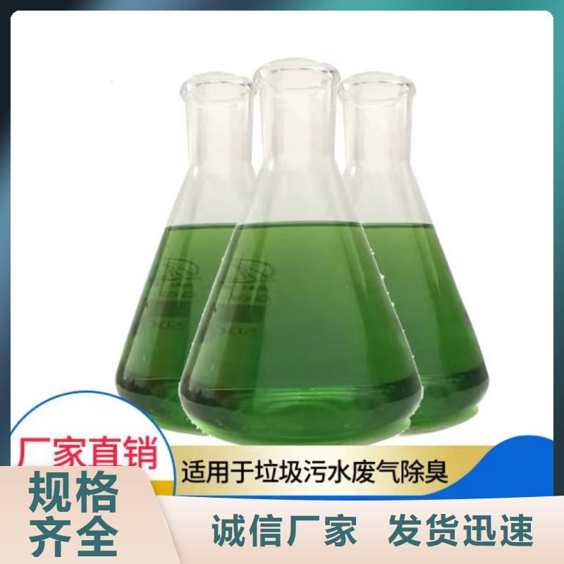  除臭剂源厂供货