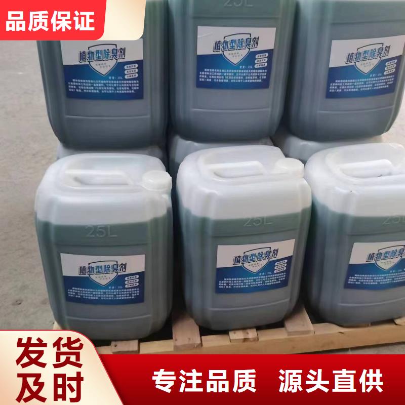 除臭剂好货直销