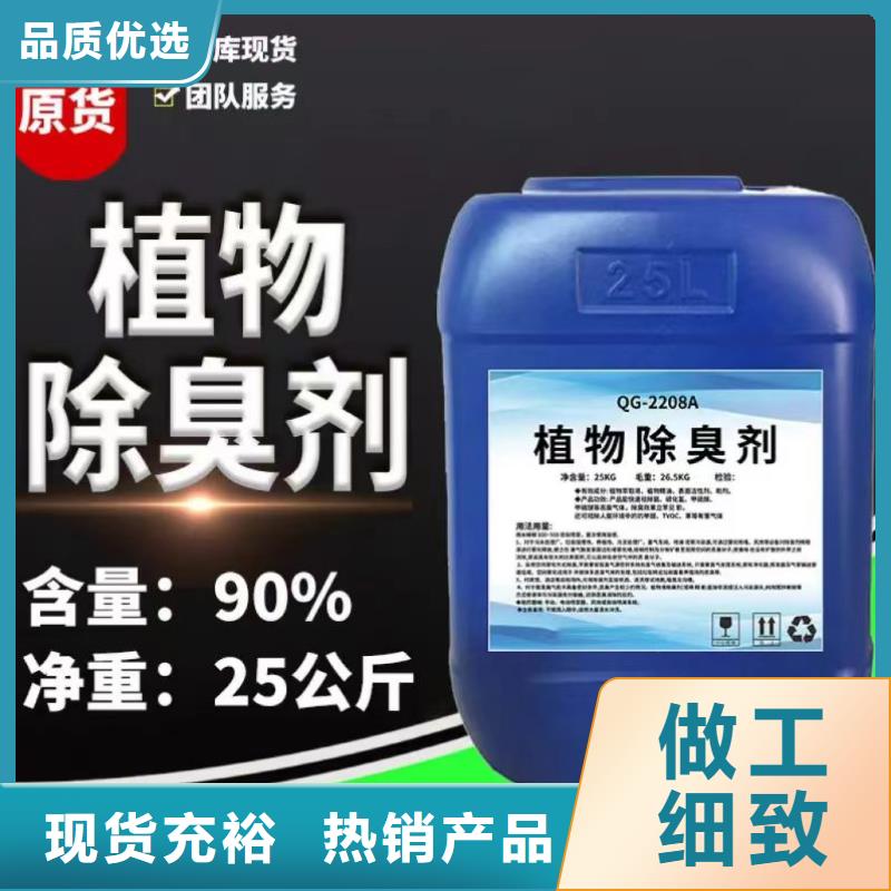 除臭剂-【消泡剂】质检合格发货