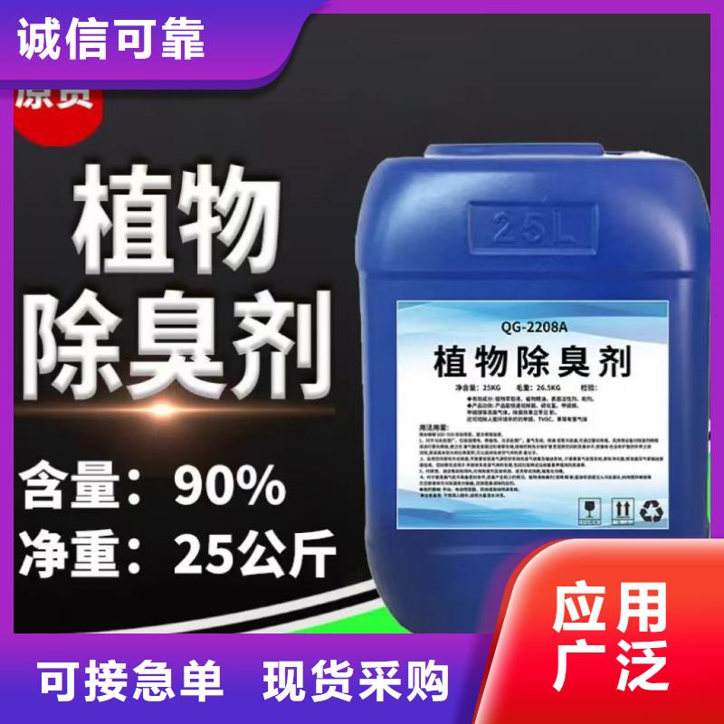 除臭剂生物复合碳源质量安心