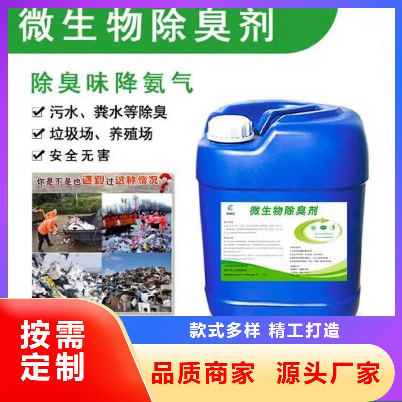 除臭剂服务至上