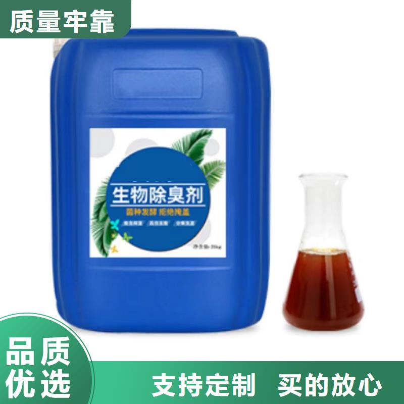 除臭剂生物固体碳源实力厂家