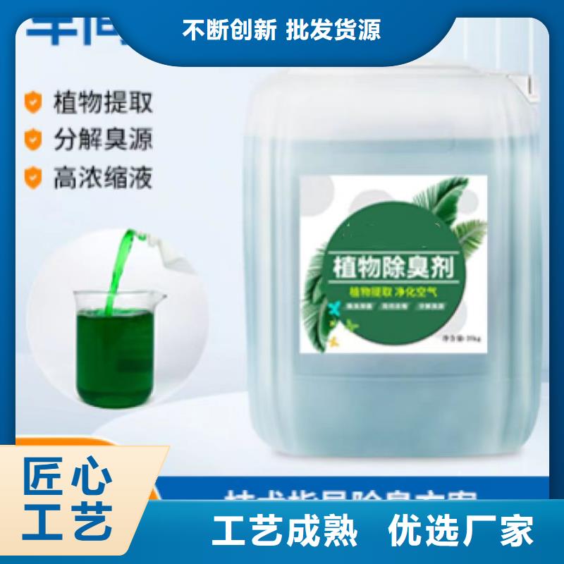 除臭剂用好材做好产品