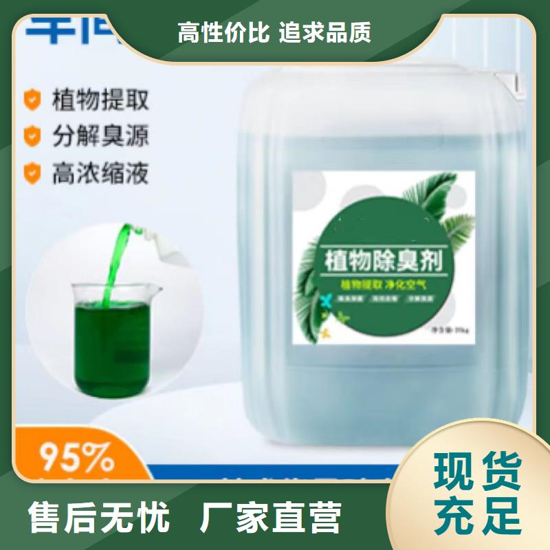 除臭剂-【消泡剂】质检合格发货
