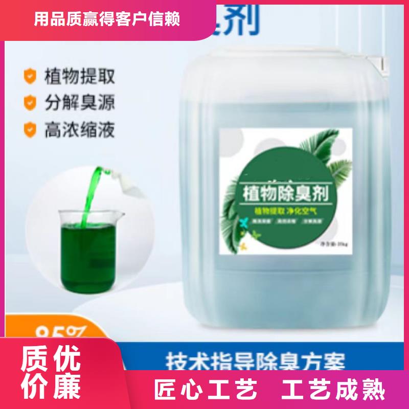 除臭剂实力优品