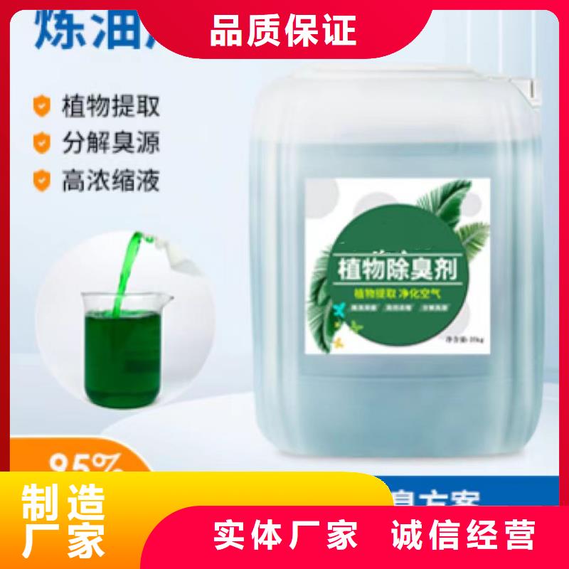 除臭剂厂家案例