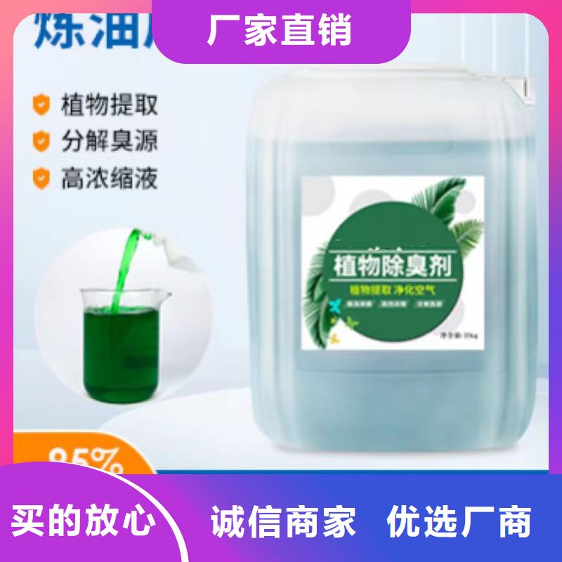 除臭剂送货上门