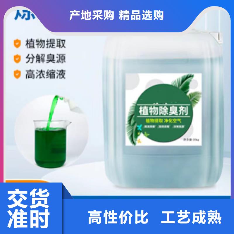 除臭剂用好材做好产品