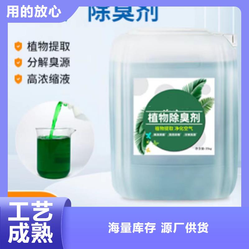 除臭剂物美价优