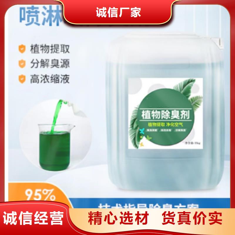 除臭剂 【农用硫酸亚铁】定制零售批发