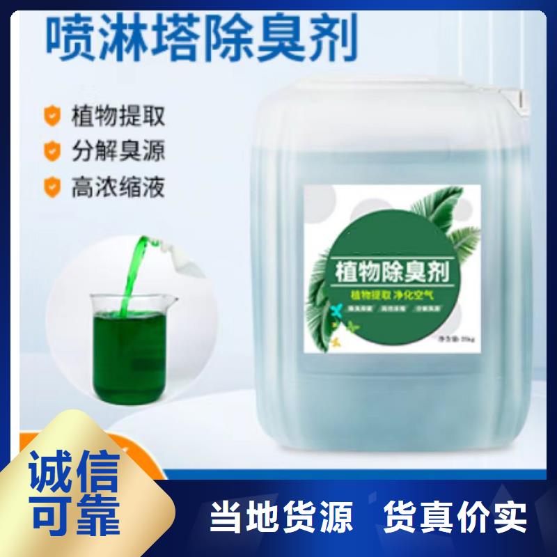 除臭剂生物复合碳源质量安心