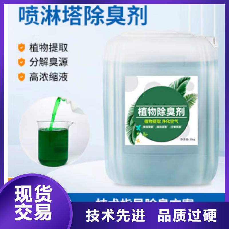 除臭剂实力优品