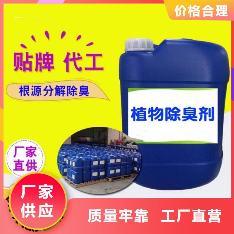 除臭剂实力优品