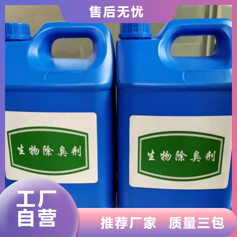 除臭剂-【消泡剂】质检合格发货