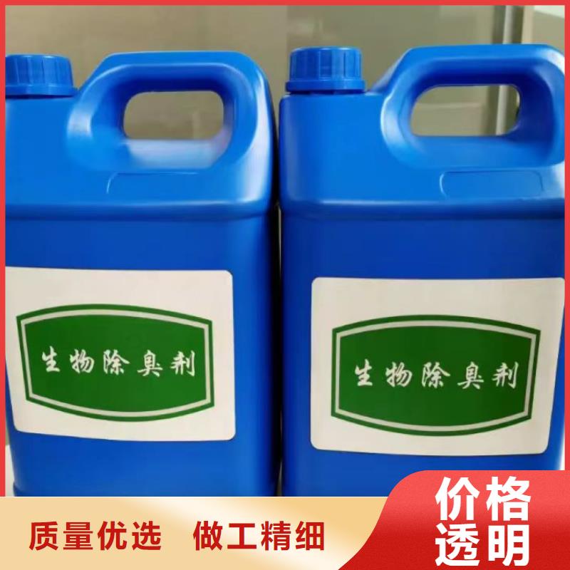 除臭剂厂家直营